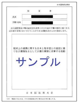 指定書サンプル