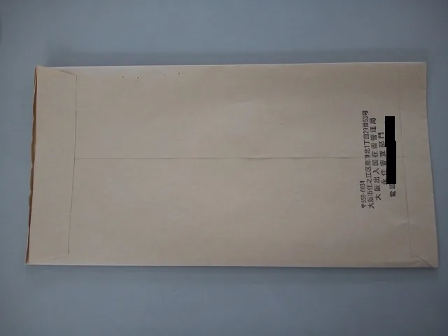 返信用封筒裏面