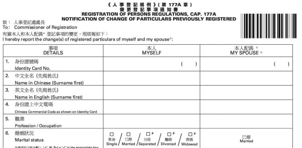 変更登記事項通知書